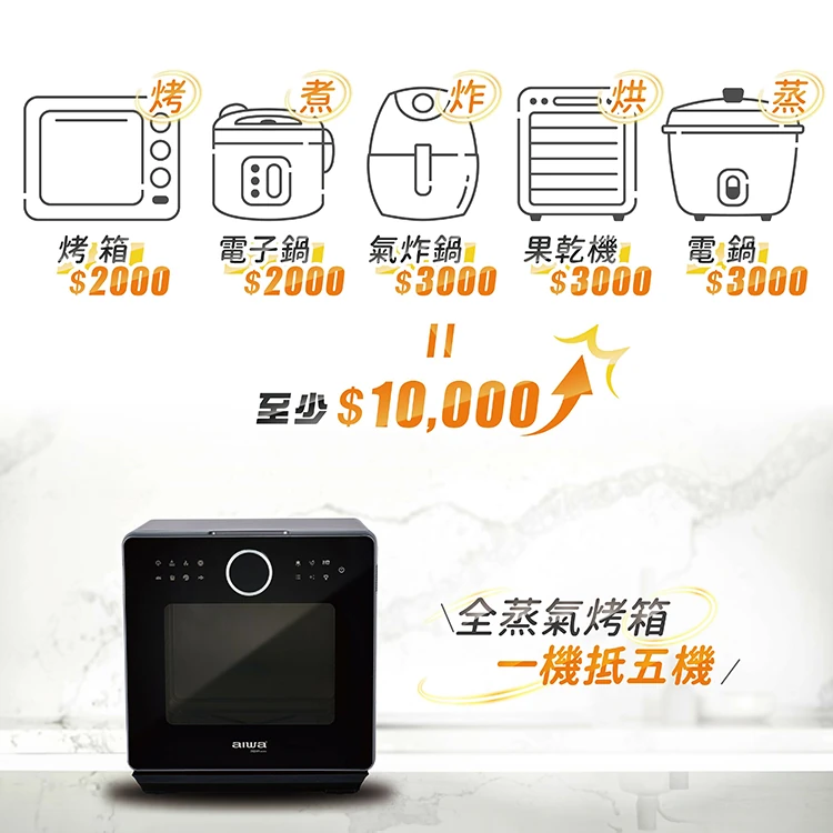 【AIWA 愛華】 15L 蒸氣烤箱( AF-015ST),GF1159,【AIWA愛華】15L蒸氣烤箱(AF-015ST),全館商品,品牌分類,質感家電