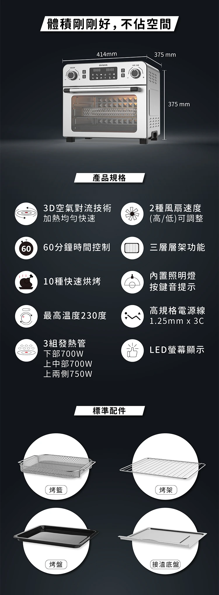 【AIWA 愛華】23L多功能氣炸烤箱( AF023T),GF1160,【AIWA愛華】23L多功能氣炸烤箱(AF023T),全館商品,品牌分類,質感家電