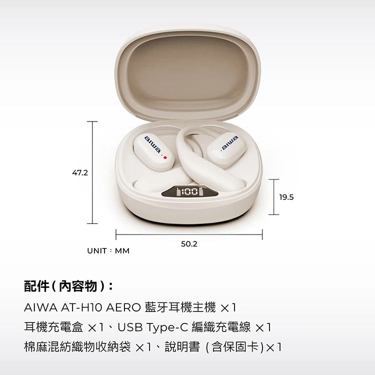 【AIWA 愛華】真無線藍牙耳機(AT-H10 AERO),GF1162,【AIWA愛華】真無線藍牙耳機(AT-H10AERO),全館商品,品牌分類,質感家電