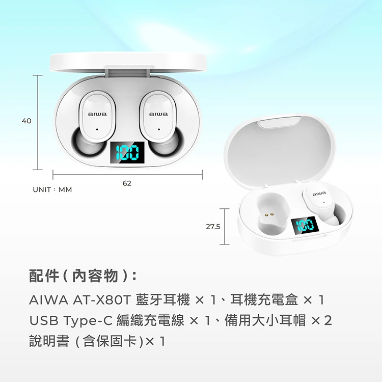 【AIWA 愛華】真無線藍牙耳機 (AT-X80T),GF1163,【AIWA愛華】真無線藍牙耳機(AT-X80T),全館商品,品牌分類,質感家電
