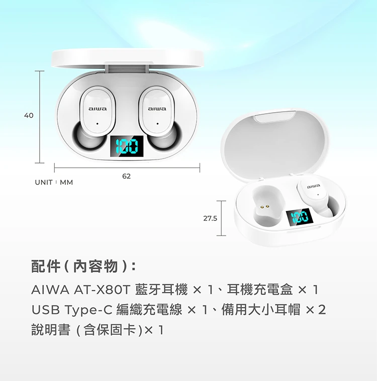【AIWA 愛華】真無線藍牙耳機 (AT-X80T),GF1163,【AIWA愛華】真無線藍牙耳機(AT-X80T),全館商品,品牌分類,質感家電