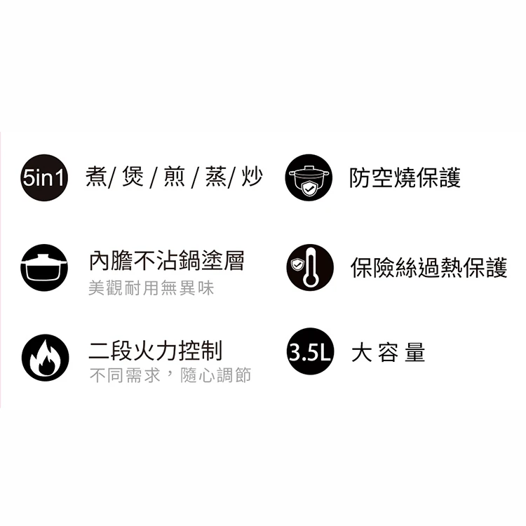 【AIWA 愛華】HTT3.5L 多功能電煮鍋(HCP-2635BF),GF1164,【AIWA愛華】HTT3.5L多功能電煮鍋(HCP-2635BF),全館商品,品牌分類,質感家電