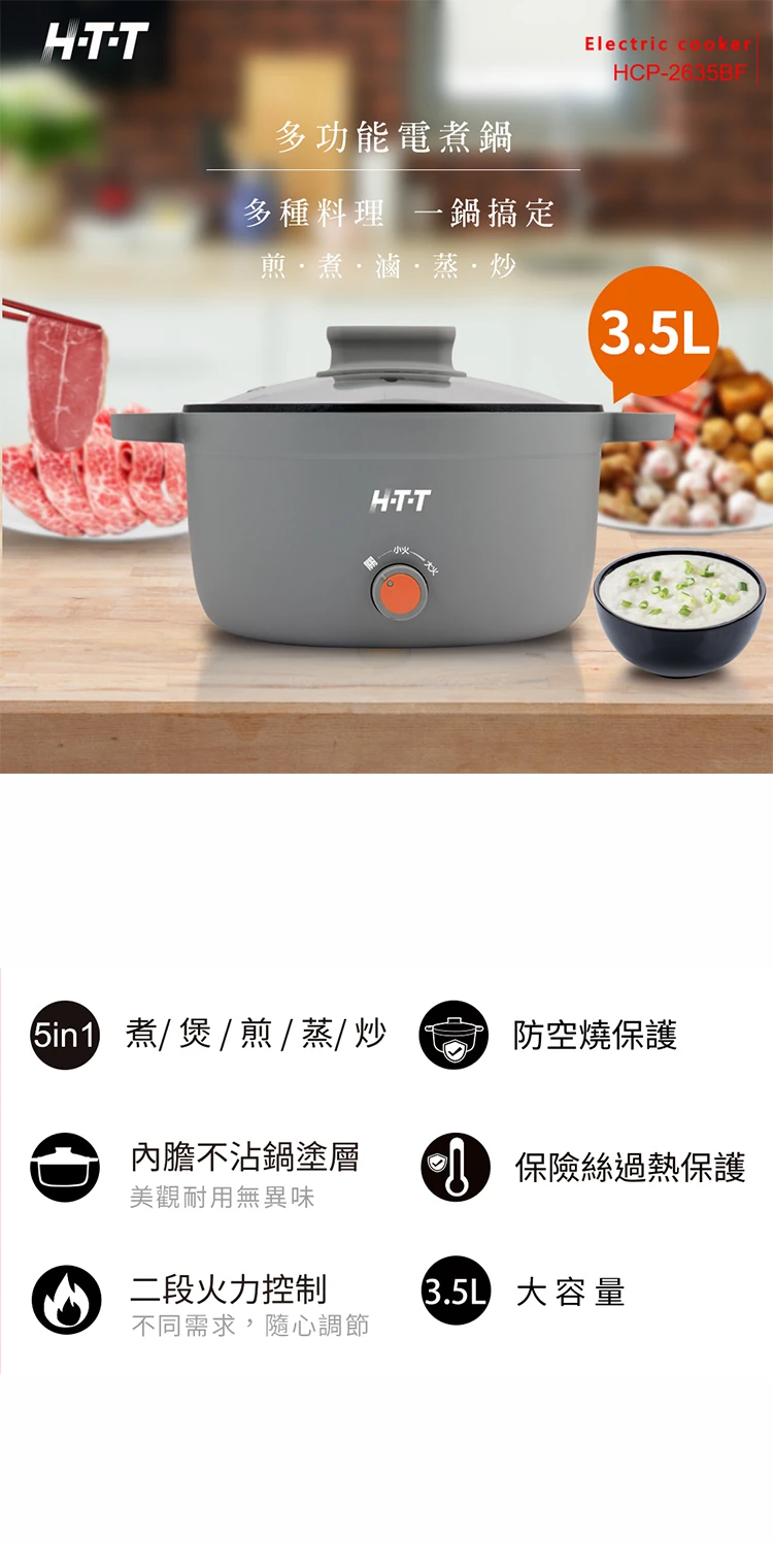 【AIWA 愛華】HTT3.5L 多功能電煮鍋(HCP-2635BF),GF1164,【AIWA愛華】HTT3.5L多功能電煮鍋(HCP-2635BF),全館商品,品牌分類,質感家電