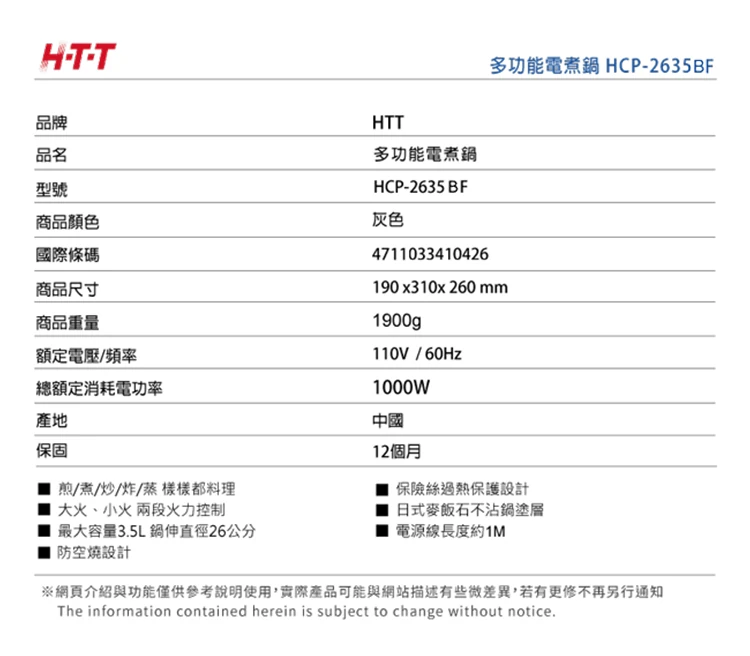 【AIWA 愛華】HTT3.5L 多功能電煮鍋(HCP-2635BF),GF1164,【AIWA愛華】HTT3.5L多功能電煮鍋(HCP-2635BF),全館商品,品牌分類,質感家電