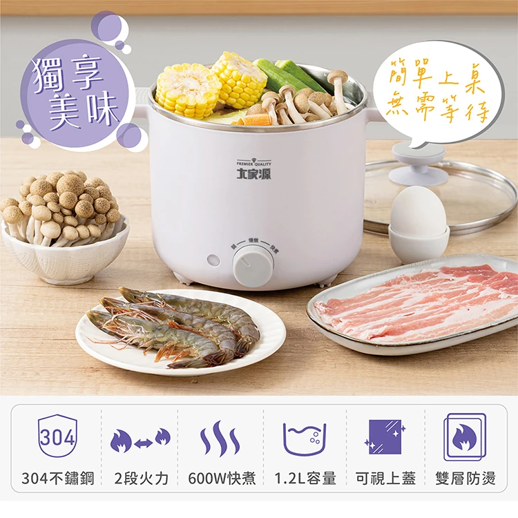 【大家源】304不鏽鋼防燙料理鍋(TCY-291802),GF1165,【大家源】304不鏽鋼防燙料理鍋(TCY-291802),全館商品,品牌分類,質感家電