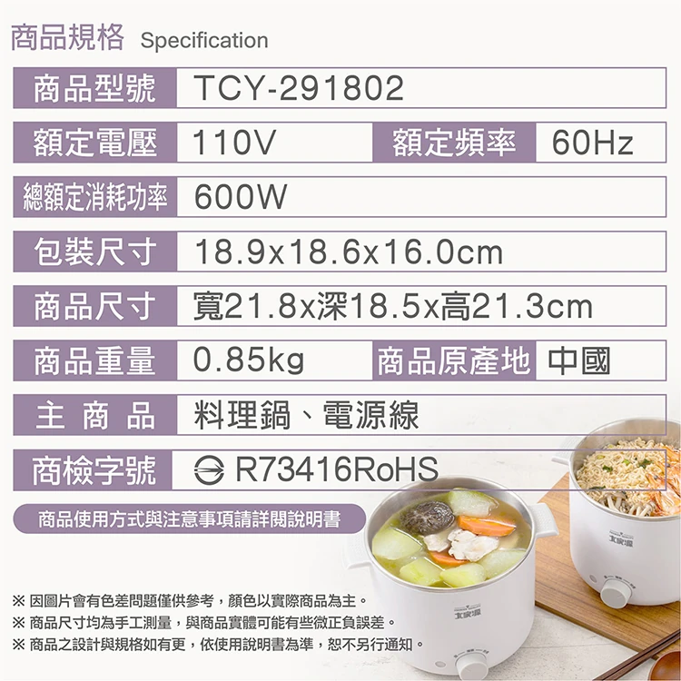 【大家源】304不鏽鋼防燙料理鍋(TCY-291802),GF1165,【大家源】304不鏽鋼防燙料理鍋(TCY-291802),全館商品,品牌分類,質感家電