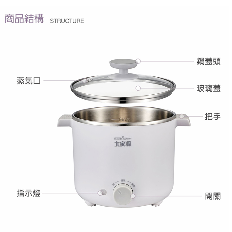 【大家源】304不鏽鋼防燙料理鍋(TCY-291802)