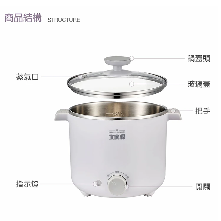 【大家源】304不鏽鋼防燙料理鍋(TCY-291802)