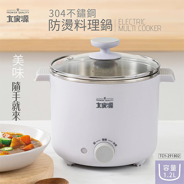 【大家源】304不鏽鋼防燙料理鍋(TCY-291802)
