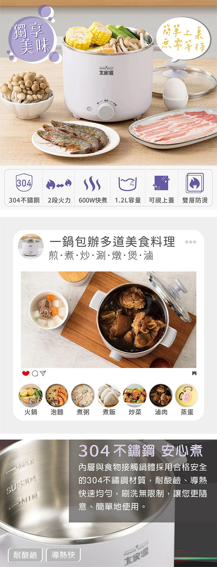 【大家源】304不鏽鋼防燙料理鍋(TCY-291802),GF1165,【大家源】304不鏽鋼防燙料理鍋(TCY-291802),全館商品,品牌分類,質感家電