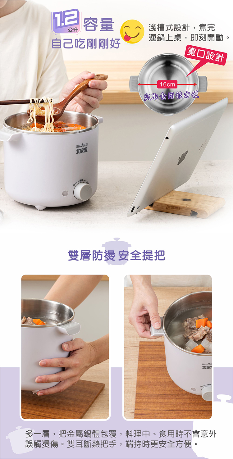 【大家源】304不鏽鋼防燙料理鍋(TCY-291802)