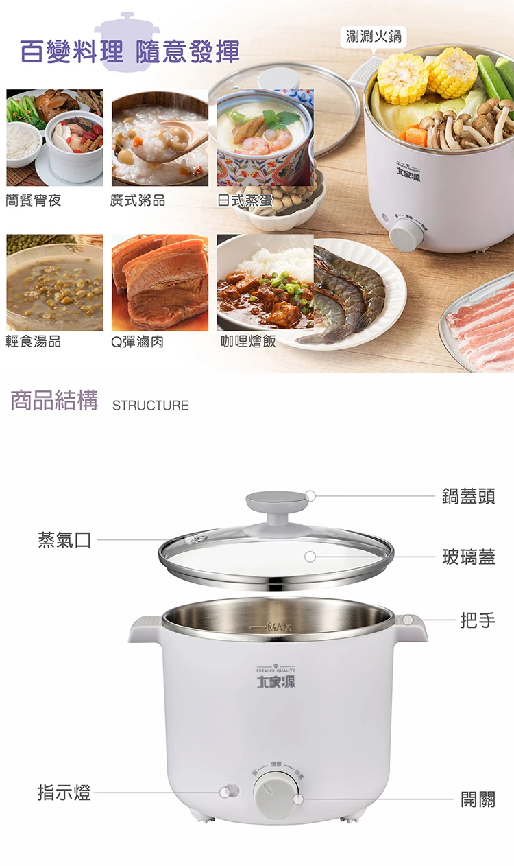 【大家源】304不鏽鋼防燙料理鍋(TCY-291802),GF1165,【大家源】304不鏽鋼防燙料理鍋(TCY-291802),全館商品,品牌分類,質感家電
