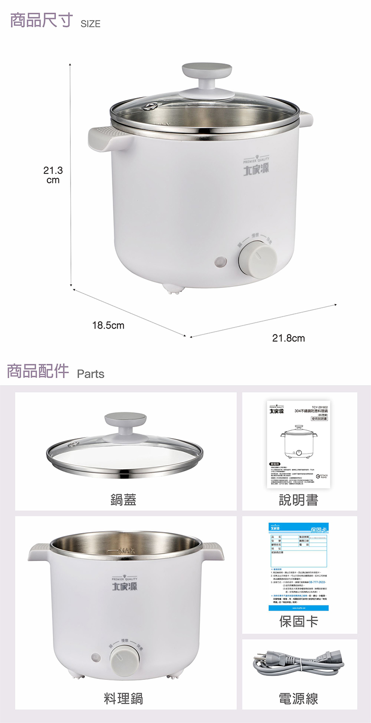 【大家源】304不鏽鋼防燙料理鍋(TCY-291802)