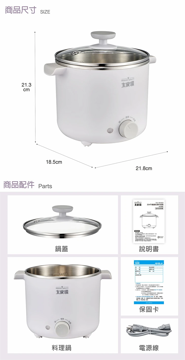 【大家源】304不鏽鋼防燙料理鍋(TCY-291802),GF1165,【大家源】304不鏽鋼防燙料理鍋(TCY-291802),全館商品,品牌分類,質感家電