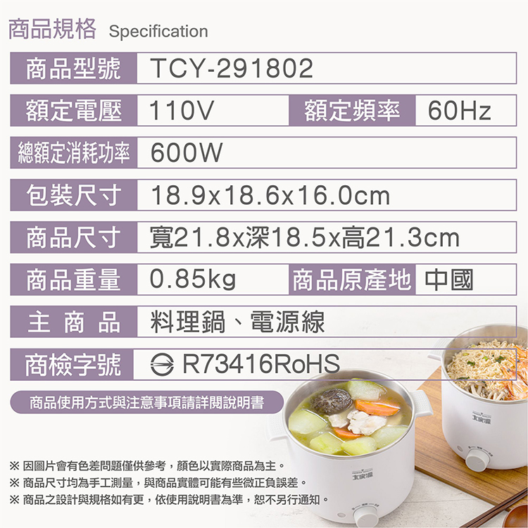 【大家源】304不鏽鋼防燙料理鍋(TCY-291802)