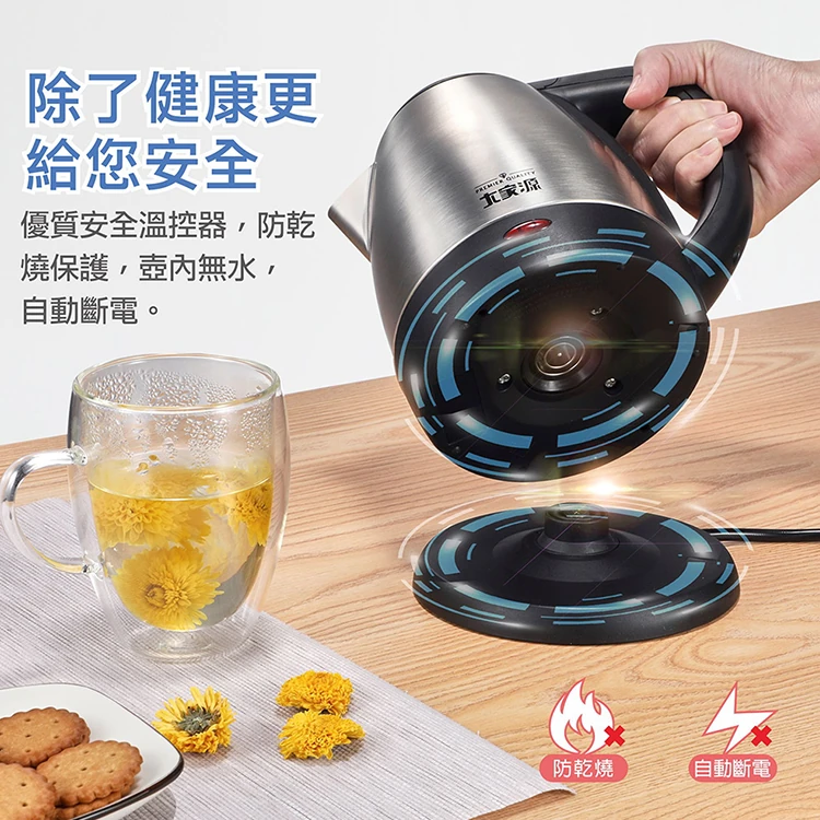 【大家源】304不鏽鋼快煮壺 1.2L(TCY-261202),GF1166,【大家源】304不鏽鋼快煮壺1.2L(TCY-261202),全館商品,品牌分類,質感家電