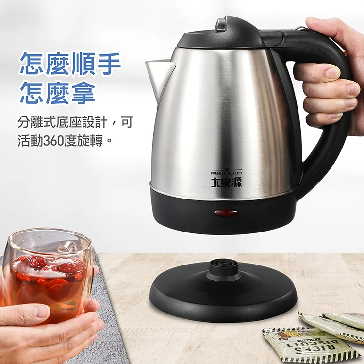 【大家源】304不鏽鋼快煮壺 1.2L(TCY-261202),GF1166,【大家源】304不鏽鋼快煮壺1.2L(TCY-261202),全館商品,品牌分類,質感家電