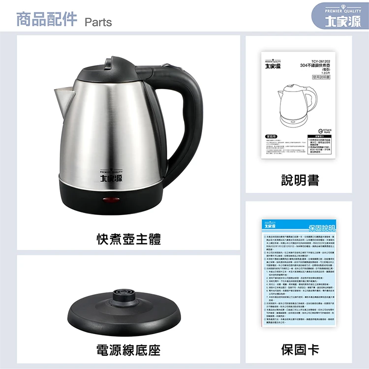 【大家源】304不鏽鋼快煮壺 1.2L(TCY-261202),GF1166,【大家源】304不鏽鋼快煮壺1.2L(TCY-261202),全館商品,品牌分類,質感家電