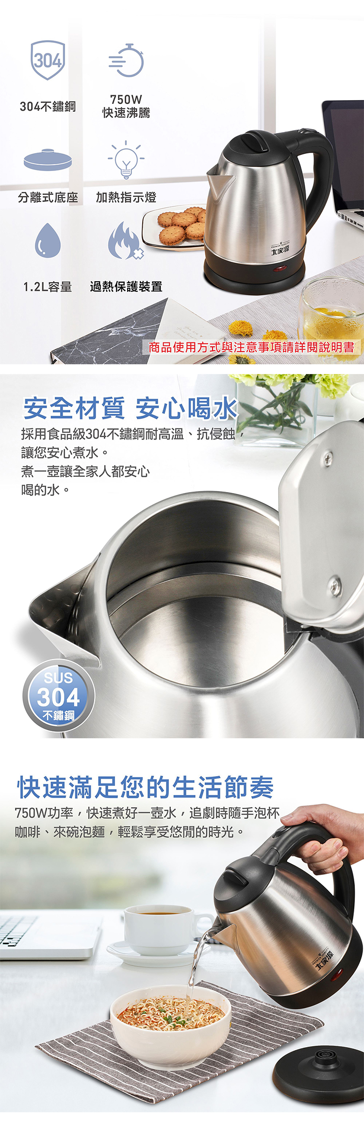 【大家源】304不鏽鋼快煮壺 1.2L(TCY-261202)