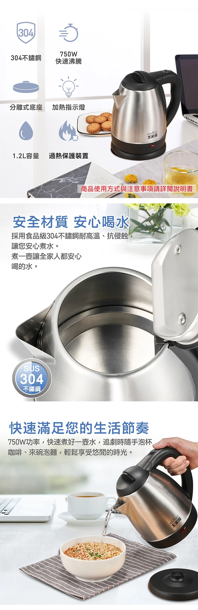 【大家源】304不鏽鋼快煮壺 1.2L(TCY-261202),GF1166,【大家源】304不鏽鋼快煮壺1.2L(TCY-261202),全館商品,品牌分類,質感家電