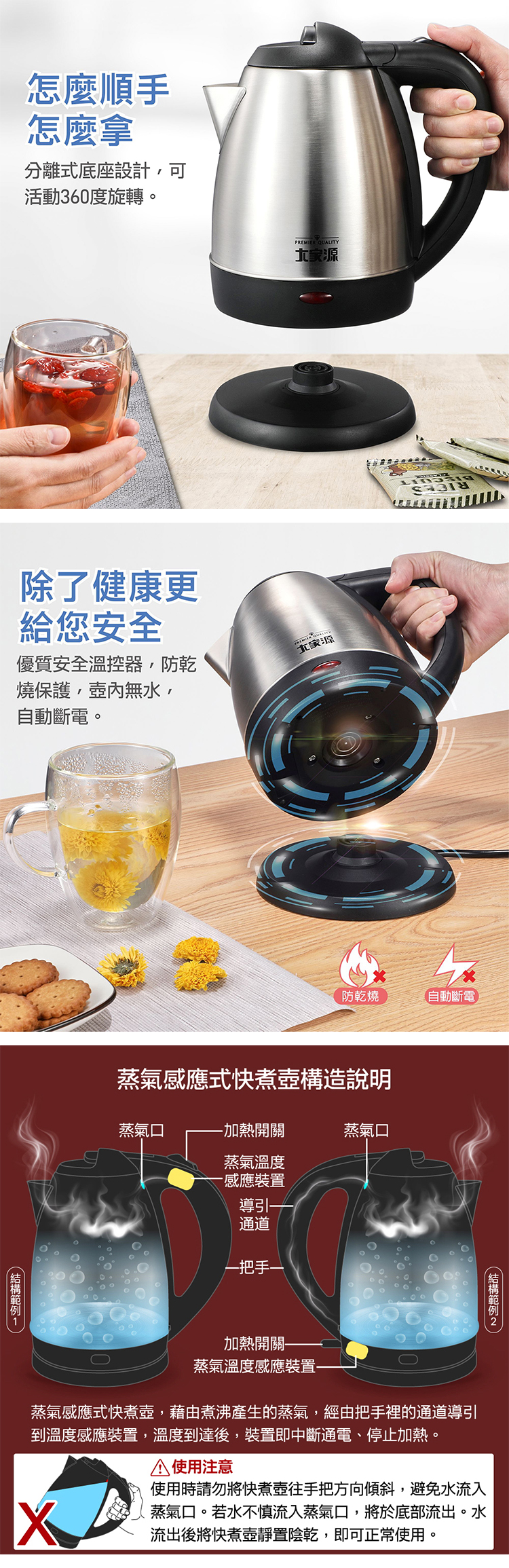 【大家源】304不鏽鋼快煮壺 1.2L(TCY-261202)