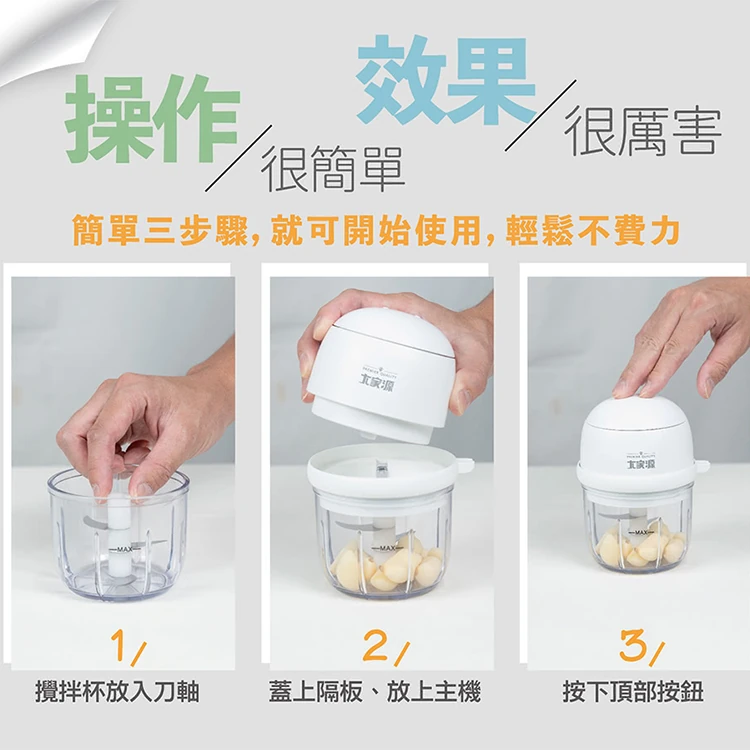【大家源】充電式食品調理機 (TCY-650202),GF1167,【大家源】充電式食品調理機(TCY-650202),全館商品,品牌分類,質感家電