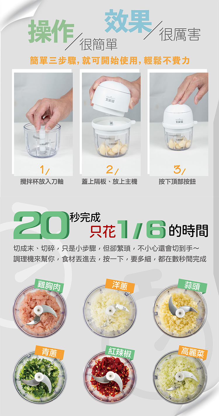 【大家源】充電式食品調理機 (TCY-650202)