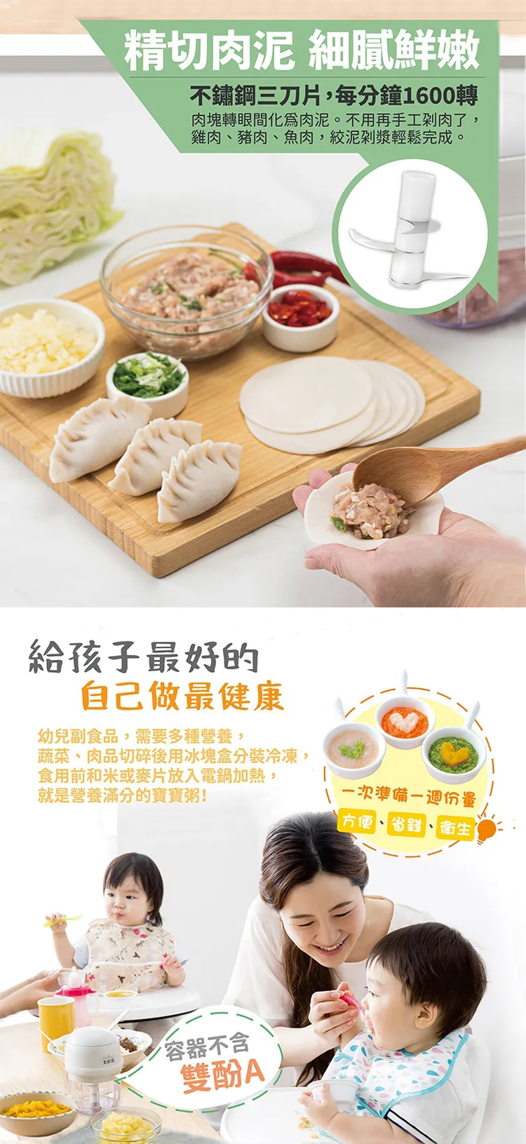 【大家源】充電式食品調理機 (TCY-650202)