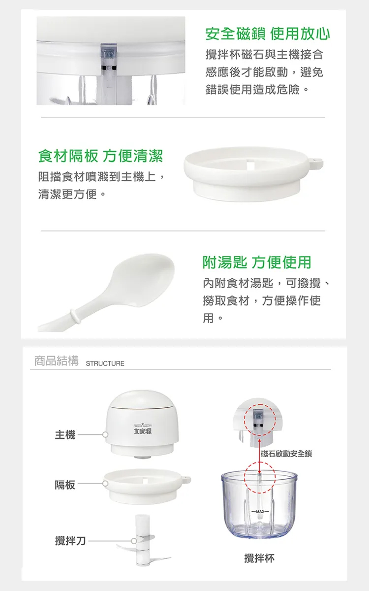 【大家源】充電式食品調理機 (TCY-650202)
