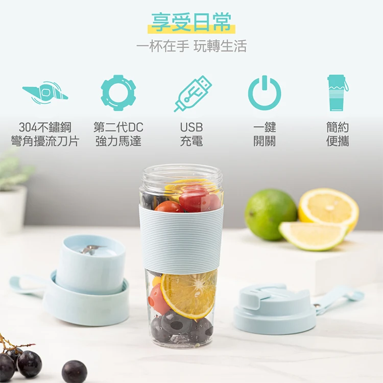 【大家源】攜帶式活氧電動果汁杯-全配(TCY-661312),GF1168,【大家源】攜帶式活氧電動果汁杯-全配(TCY-661312),全館商品,品牌分類,質感家電