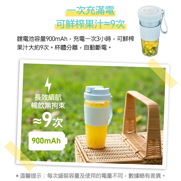 【大家源】攜帶式活氧電動果汁杯-全配(TCY-661312),GF1168,【大家源】攜帶式活氧電動果汁杯-全配(TCY-661312),全館商品,品牌分類,質感家電