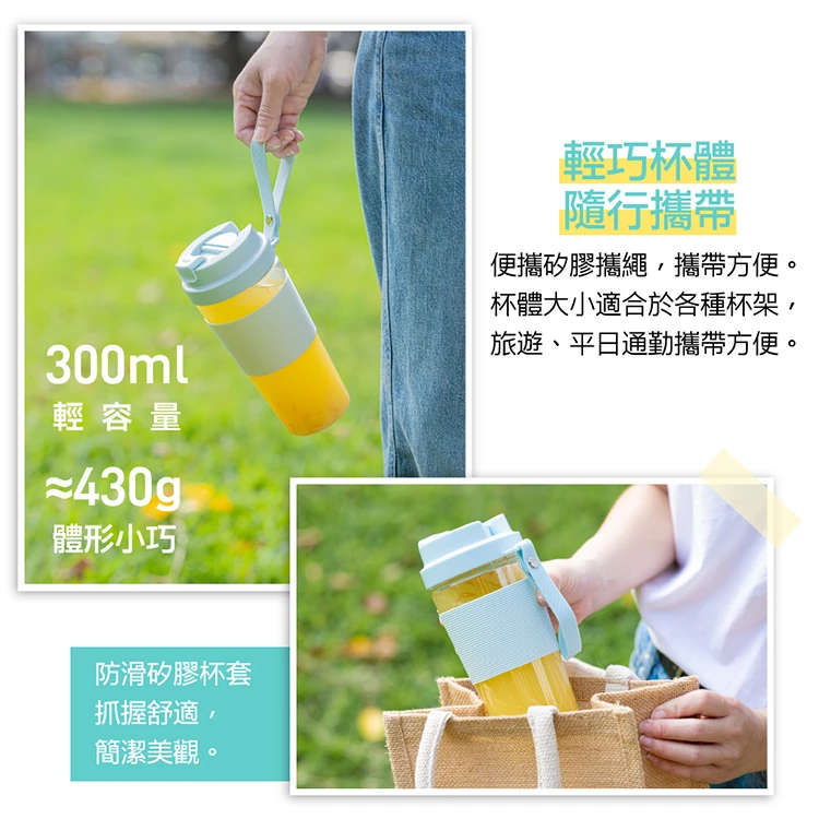 【大家源】攜帶式活氧電動果汁杯-全配(TCY-661312),GF1168,【大家源】攜帶式活氧電動果汁杯-全配(TCY-661312),全館商品,品牌分類,質感家電