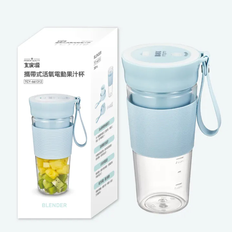 【大家源】攜帶式活氧電動果汁杯-全配(TCY-661312)