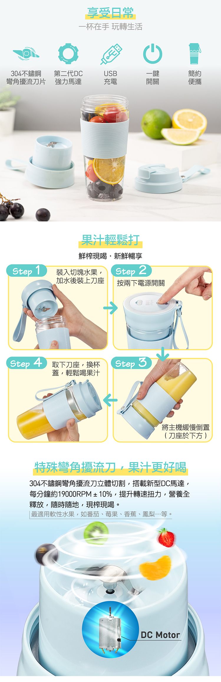 【大家源】攜帶式活氧電動果汁杯-全配(TCY-661312)