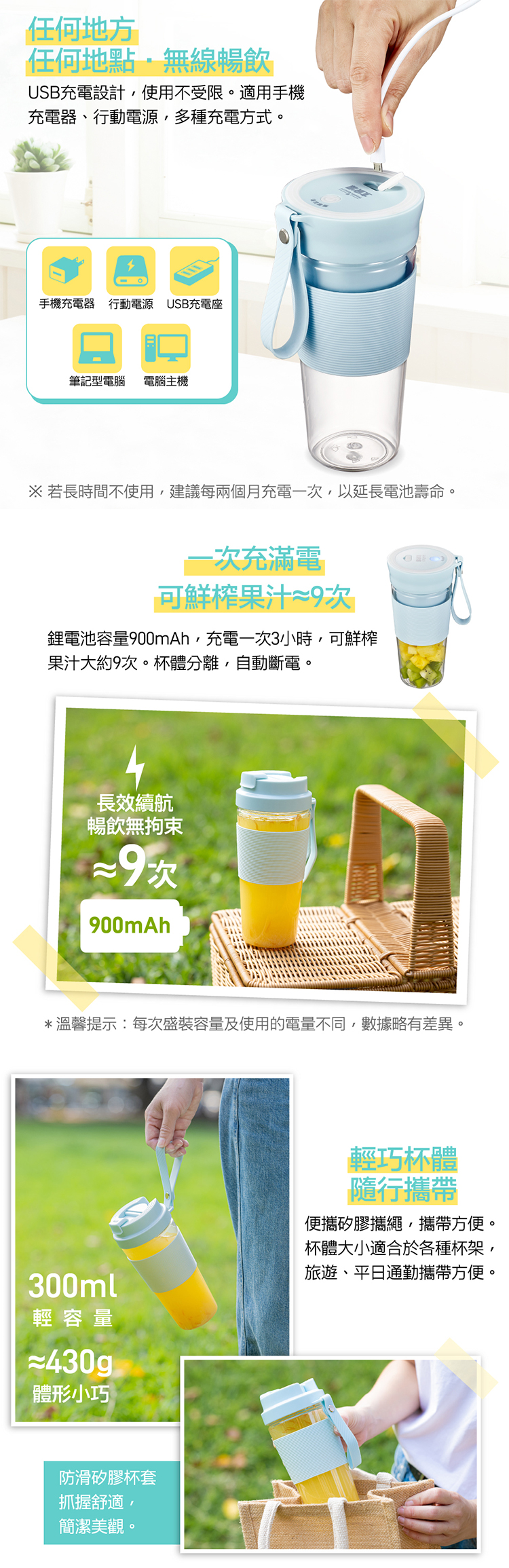 【大家源】攜帶式活氧電動果汁杯-全配(TCY-661312)