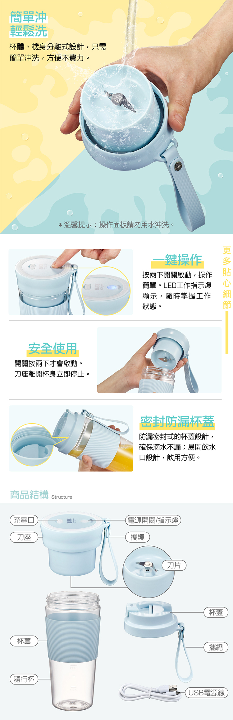 【大家源】攜帶式活氧電動果汁杯-全配(TCY-661312)