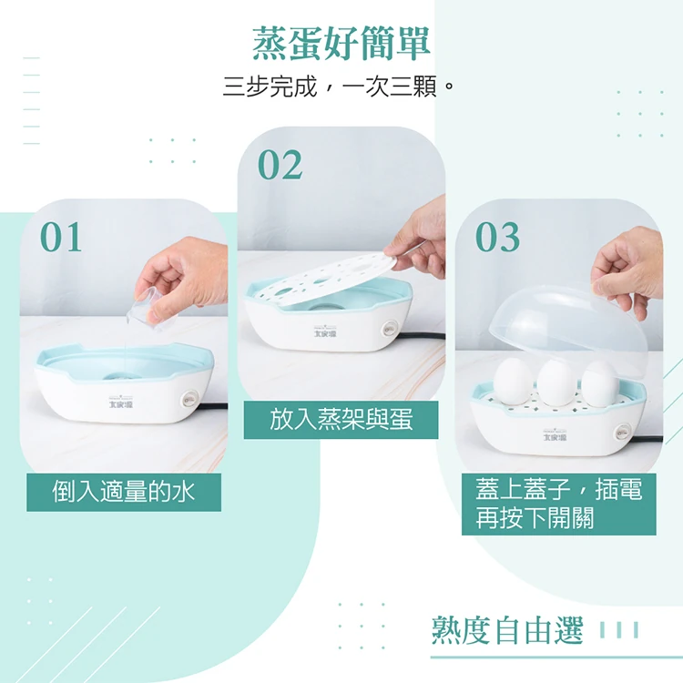 【大家源】巧蒸器 / 蒸蛋器(TCY-320201),GF1169,【大家源】巧蒸器/蒸蛋器(TCY-320201),全館商品,品牌分類,質感家電