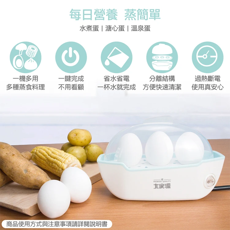 【大家源】巧蒸器 / 蒸蛋器(TCY-320201),GF1169,【大家源】巧蒸器/蒸蛋器(TCY-320201),全館商品,品牌分類,質感家電