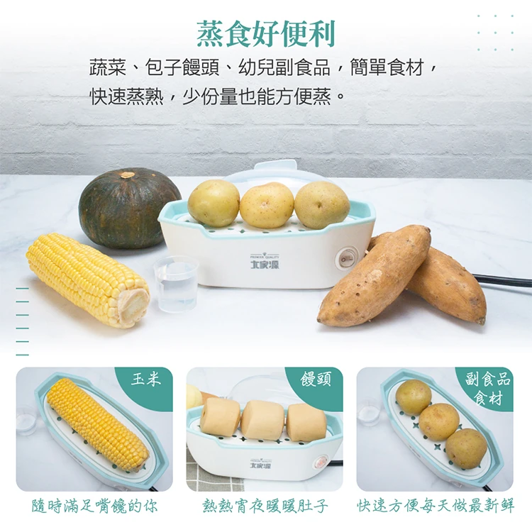 【大家源】巧蒸器 / 蒸蛋器(TCY-320201),GF1169,【大家源】巧蒸器/蒸蛋器(TCY-320201),全館商品,品牌分類,質感家電