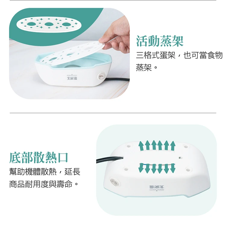 【大家源】巧蒸器 / 蒸蛋器(TCY-320201),GF1169,【大家源】巧蒸器/蒸蛋器(TCY-320201),全館商品,品牌分類,質感家電