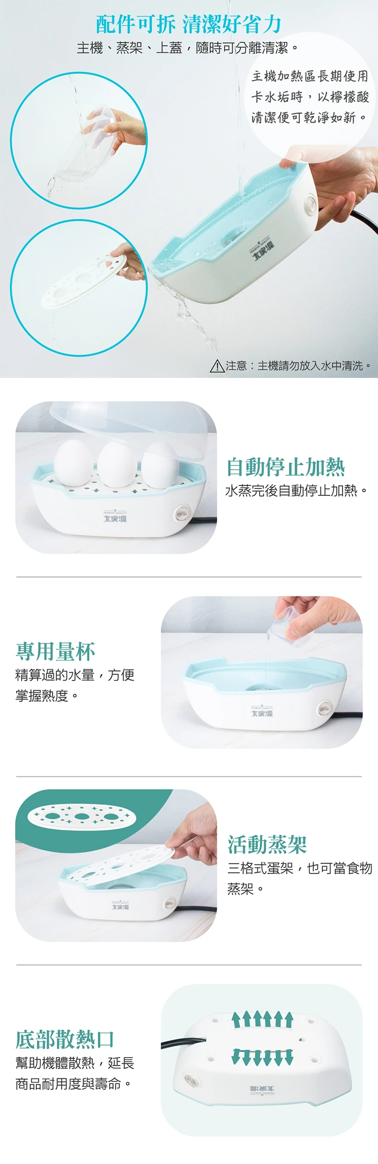 【大家源】巧蒸器 / 蒸蛋器(TCY-320201),GF1169,【大家源】巧蒸器/蒸蛋器(TCY-320201),全館商品,品牌分類,質感家電