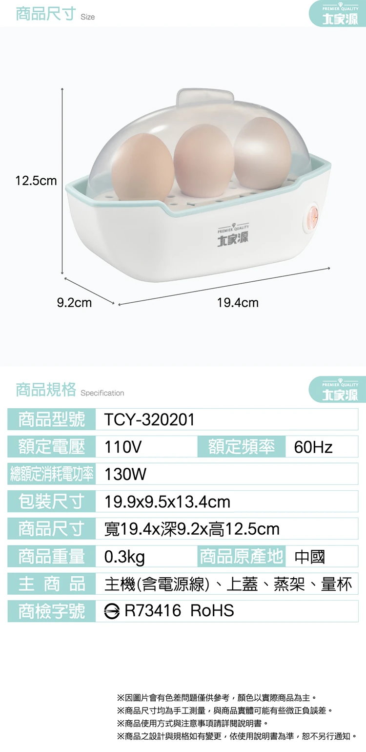 【大家源】巧蒸器 / 蒸蛋器(TCY-320201),GF1169,【大家源】巧蒸器/蒸蛋器(TCY-320201),全館商品,品牌分類,質感家電