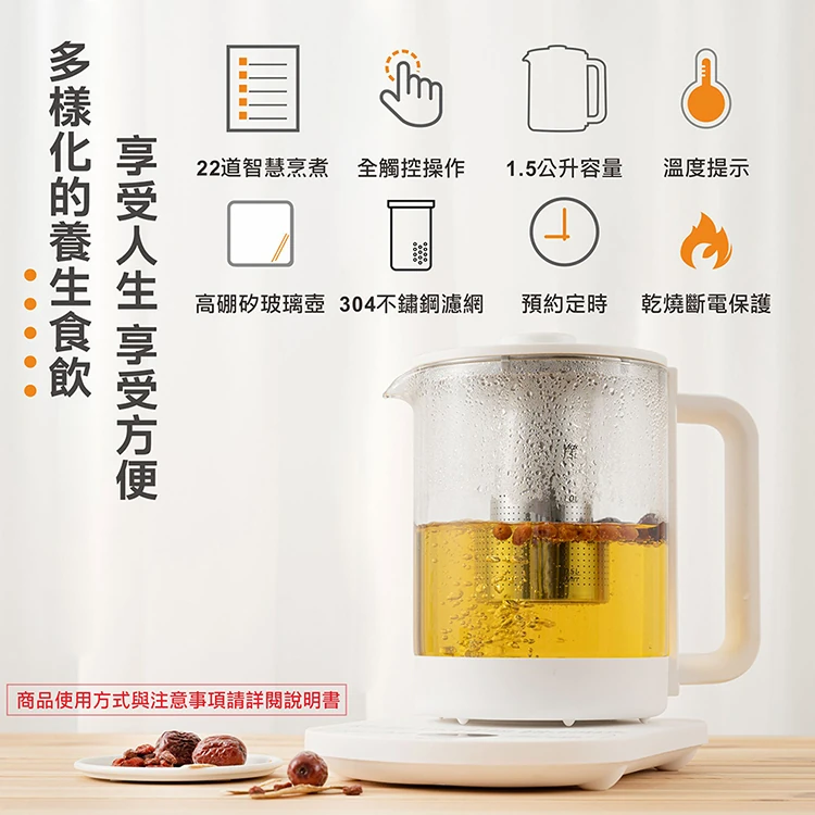 【大家源】智慧調理養生壺 (TCY-271501),GF1171,【大家源】智慧調理養生壺(TCY-271501),全館商品,品牌分類,質感家電