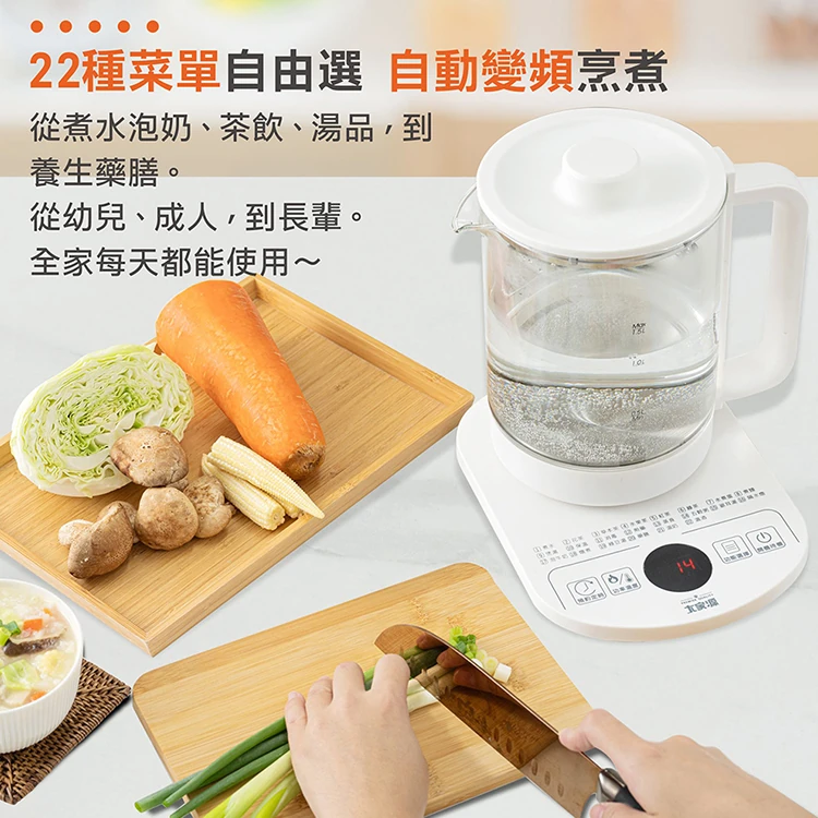 【大家源】智慧調理養生壺 (TCY-271501),GF1171,【大家源】智慧調理養生壺(TCY-271501),全館商品,品牌分類,質感家電