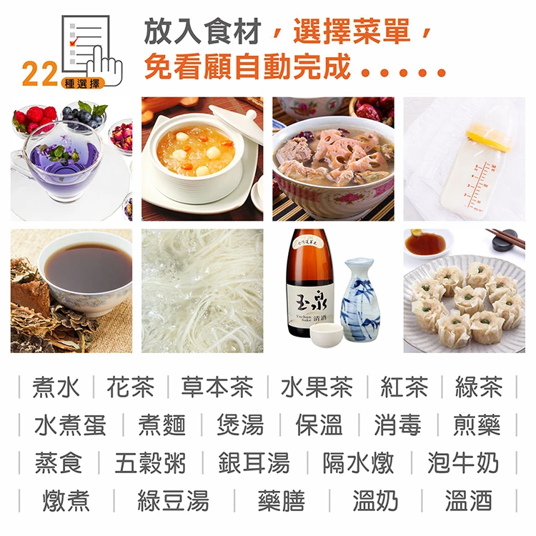 【大家源】智慧調理養生壺 (TCY-271501),GF1171,【大家源】智慧調理養生壺(TCY-271501),全館商品,品牌分類,質感家電