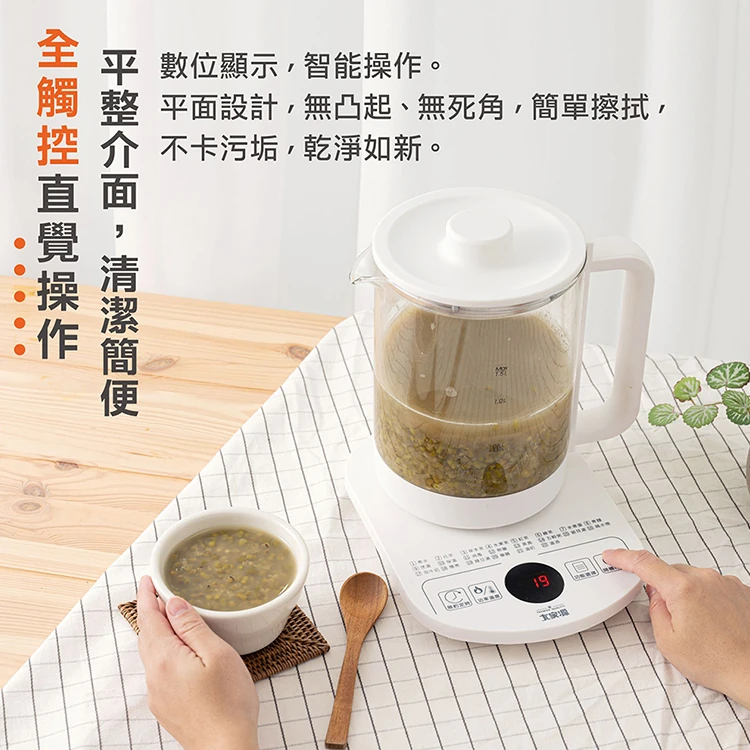 【大家源】智慧調理養生壺 (TCY-271501),GF1171,【大家源】智慧調理養生壺(TCY-271501),全館商品,品牌分類,質感家電