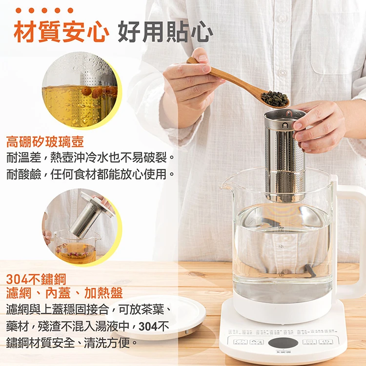 【大家源】智慧調理養生壺 (TCY-271501),GF1171,【大家源】智慧調理養生壺(TCY-271501),全館商品,品牌分類,質感家電