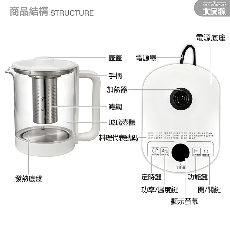 【大家源】智慧調理養生壺 (TCY-271501),GF1171,【大家源】智慧調理養生壺(TCY-271501),全館商品,品牌分類,質感家電
