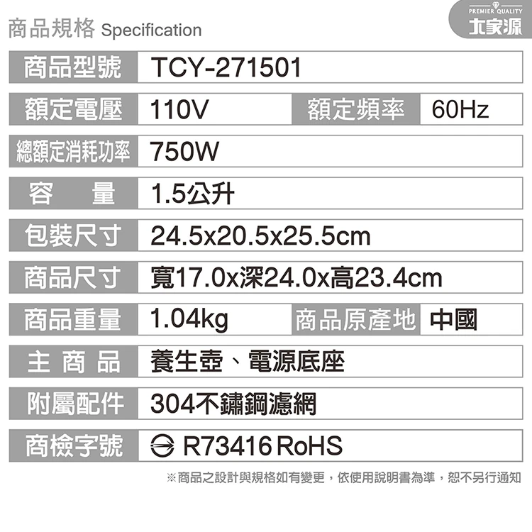 【大家源】智慧調理養生壺 (TCY-271501),GF1171,【大家源】智慧調理養生壺(TCY-271501),全館商品,品牌分類,質感家電