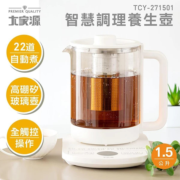 【大家源】智慧調理養生壺 (TCY-271501)